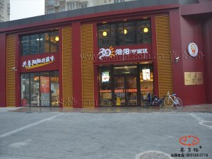 阳阳小吃01