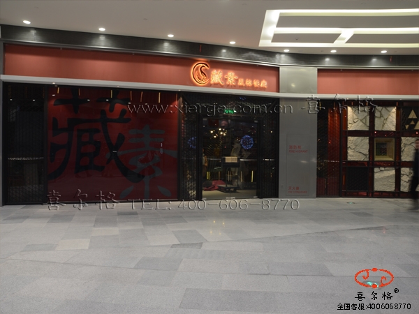 藏素风格餐厅